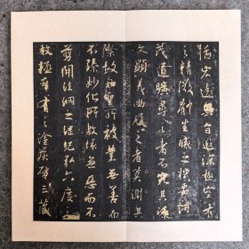 旧拓碑帖：明拓集王圣教序~“故”字未损本（白棉纸浓墨拓、保真）