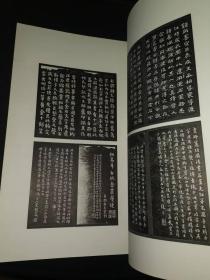 钟繇~贾刻本宣示表、荐季直表等九种