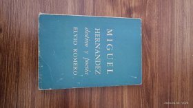 西班牙语原版 Miguel Hernández, destino y poesía.米格尔·埃尔南德斯 命运与诗歌 32开本私藏品好