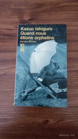 法文原版 Quand nous étions orphelins 石黑一雄 我辈孤雏 口袋本私藏品好
