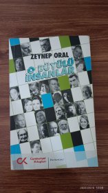 土耳其语原版 Zeynep Oral ：O Buyulu Insanlar  大32开本 私藏品佳
