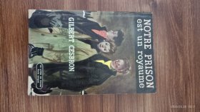 法文原版 Notre Prison est un royaume 《被扼杀的是莫扎特》作者吉尔贝·塞斯勃隆小说 口袋本 私藏品好