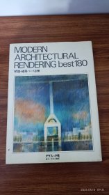 日文原版 精選・建築パース180 Modern Architectural Rendering Best 180 精装16开本私藏品佳