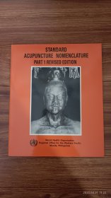 英文原版 standard acupuncture nomenclature part 1 revised edition 针灸命名标准修订版第一部分 小16开本 私藏品佳