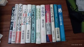 日文原版 ゲスト オブ ヒロヒト  Guest of Hirohito 译者森正昭签赠全德莉 精装32开带护封 私藏品好