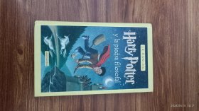 西班牙语原版 Harry Potter y la piedra filosofal 哈利波特与魔法石 Harry Potter and the Sorcerer's Stone 精装大32开本私藏品佳