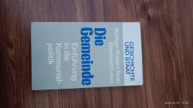 德文原版 Die Gemeinde: Einführung in der Kommunalpolitik (Geschichte und Staat) 小32开本私藏品佳