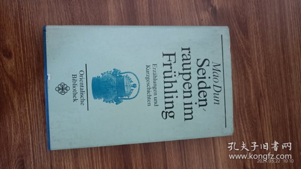 德文原版 Seidenraupen im Fruhling 茅盾 春蚕 精装32开本 私藏品佳