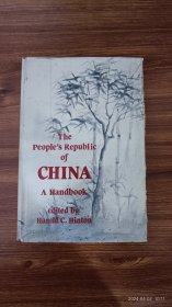 英文原版 The People's Republic of China: A Handbook 大32开本 私藏品好