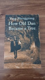 英文原版 Yang Zhengguang ：How Old Dan Became a Tree 杨正光 老旦是一棵树 编者胡宗锋和Robin Gilbank（罗宾）签名赠书 有上款与日期 32开本 私藏品佳