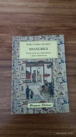 西班牙语原版 Shangrilá, viaje por las fronteras chino tibetanas 香格里拉 小16开软精装 私藏品佳