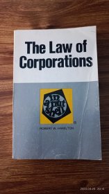 英文原版 The law of corporations 罗伯特·W.汉密尔顿 公司法概要 小32开本私藏品佳