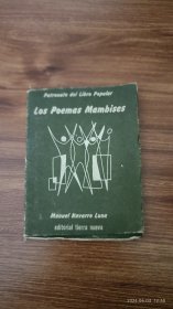 西班牙语原版 Los Poemas Mambises 纳瓦罗·卢纳 口袋本私藏品好