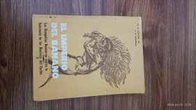 西班牙语原版 El imperio del banano. Las compañías bananeras contra la soberanía de las naciones del caribe  tomo 1 32开本私藏品好