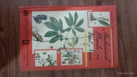 英文原版 Medicinal Plants in Viet Nam 大32开本 私藏品佳