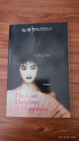 英文原版 The Lost Daughter of Happiness 扶桑 严歌苓 大32开本私藏品佳