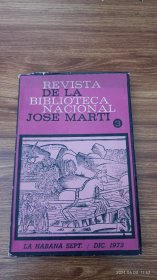 西班牙语原版 revista de la biblioteca nacional jose martin 3 小16开本私藏品好