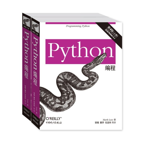 Python编程