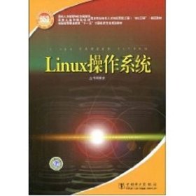 LINUX操作系统