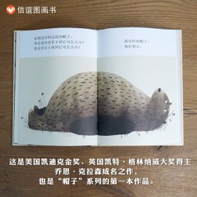 我要把我的帽子找回来