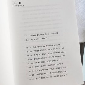 儒林外史（五十六回足本典藏，卧闲草堂善本精校。中国古典讽刺小说经典，另收录胡适《吴敬梓传》）