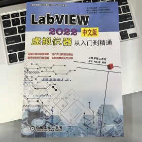 LabVIEW