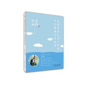 七彩童话创作技法/共读书房文学大师课
