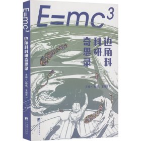 E=mc3