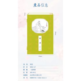 周易(全2册)