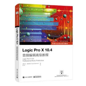 Logic Pro X 10.4音频编辑高级教程