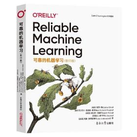 可靠的机器学习（Reliable Machine Learning 影印版）