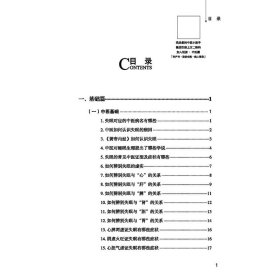 失眠防治必读·常见病中西医防治问答丛书