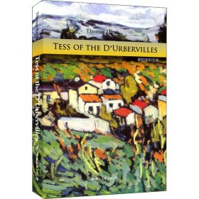 德伯家的苔丝TessofD’Urbervilles英文原版