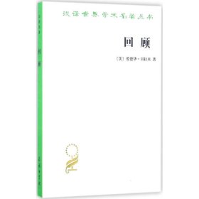 回顾：公元2000-1887年