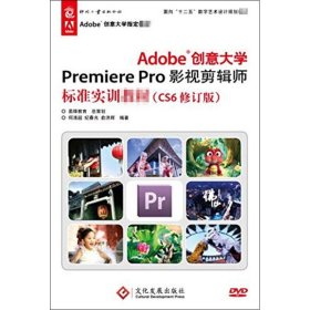 Adobe创意大学Premiere