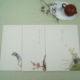 赵之谦·蔬果花卉图册/出类艺术大家小品