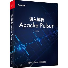 深入解析Apache Pulsar