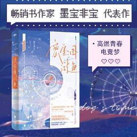 密室困游鱼【随书赠入场券+键盘贴纸+“密室”主题海报×3+战队折卡+朋友圈超长折页。每本均含作者印签签章】