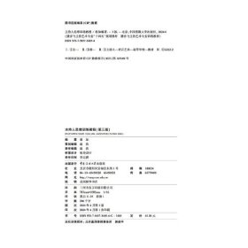 主持人思维训练教程（第三版）