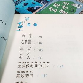 金波儿童诗选拼音版（套装共4册）