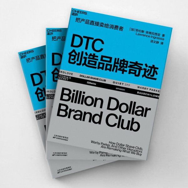 DTC创造品牌奇迹：详细拆解DTC品牌成长路径