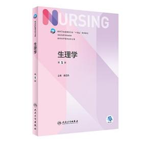 孔夫子旧书网--生理学