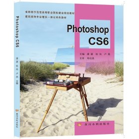 Photoshop CS6