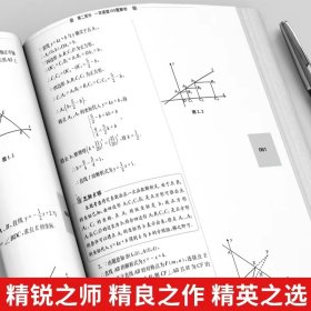 一次函数与四边形/初中数学千题解