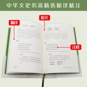 李贺集（中华文史名著精选精译精注：全民阅读版/章培恒安平秋马樟根主编）冯浩菲，徐传武导读刘仁清）