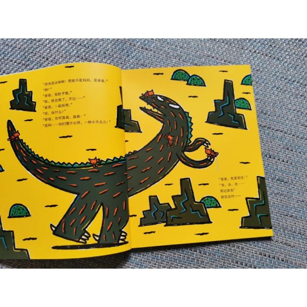 蒲蒲兰绘本馆·宫西达也温馨恐龙故事系列：最爱的，是我