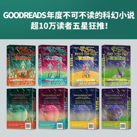 异星危机（世界科幻奖大满贯得主玛莎·威尔斯作品，横扫雨果奖、星云奖、轨迹奖）