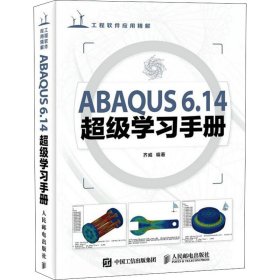 ABAQUS