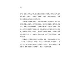 经方医案·南京中医药大学国际经方学院特色教材