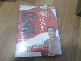 DVD 百家讲坛 现代史系列-- 抗日名将 杨靖宇 2片DVD  没开封